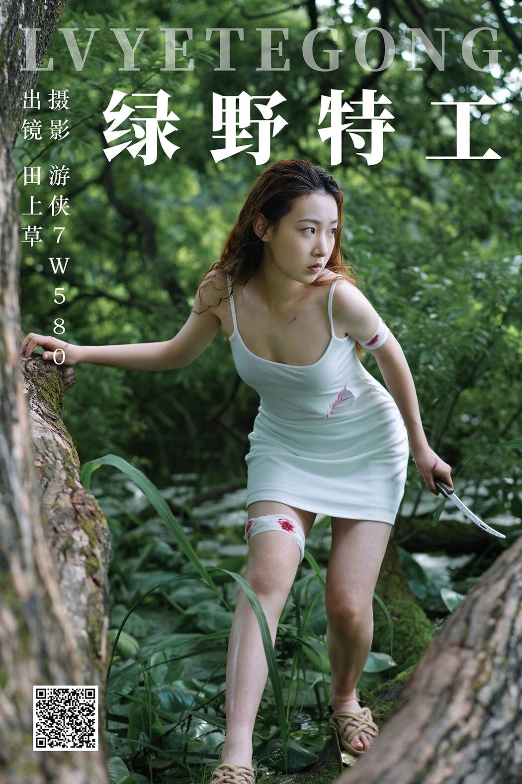 YiTuYu艺图语 Vol.4572 Tian Shang Cao
