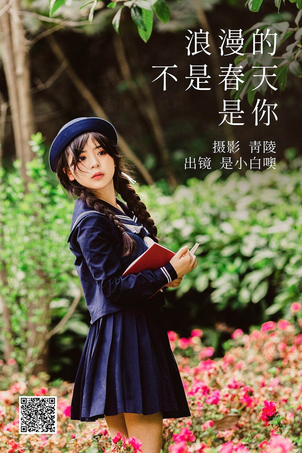YiTuYu艺图语 Vol.4114 Shi Xiao Bai O