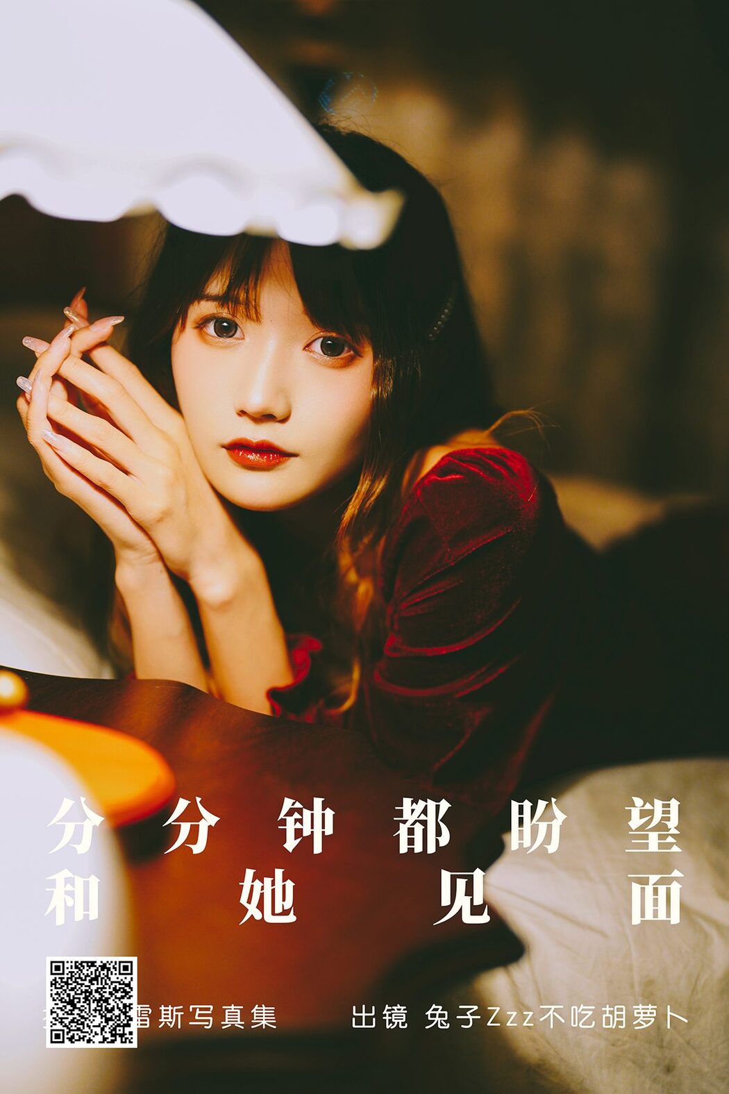 YiTuYu艺图语 Vol.4356 Tu Zi Zzz Bu Chi Hu Luo Bo