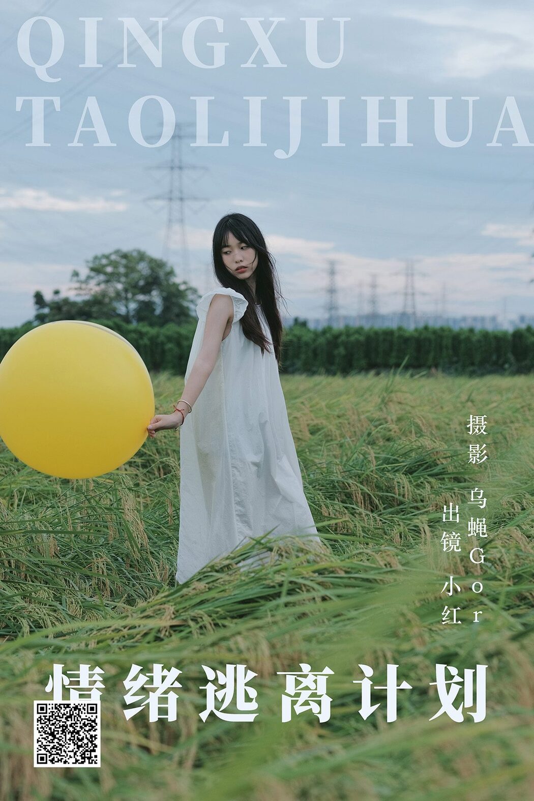 YiTuYu艺图语 Vol.5026 Xiao Hong