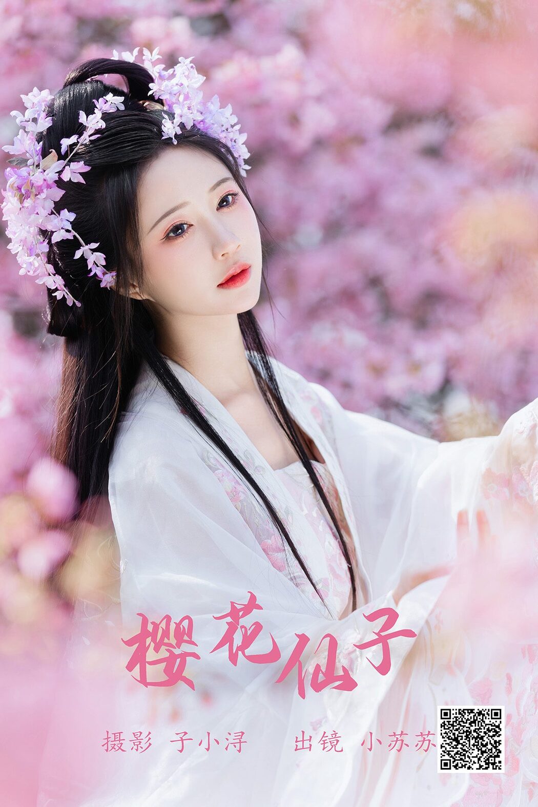 YiTuYu艺图语 Vol.4785 Qi Luo Sheng De Xiao Su Su