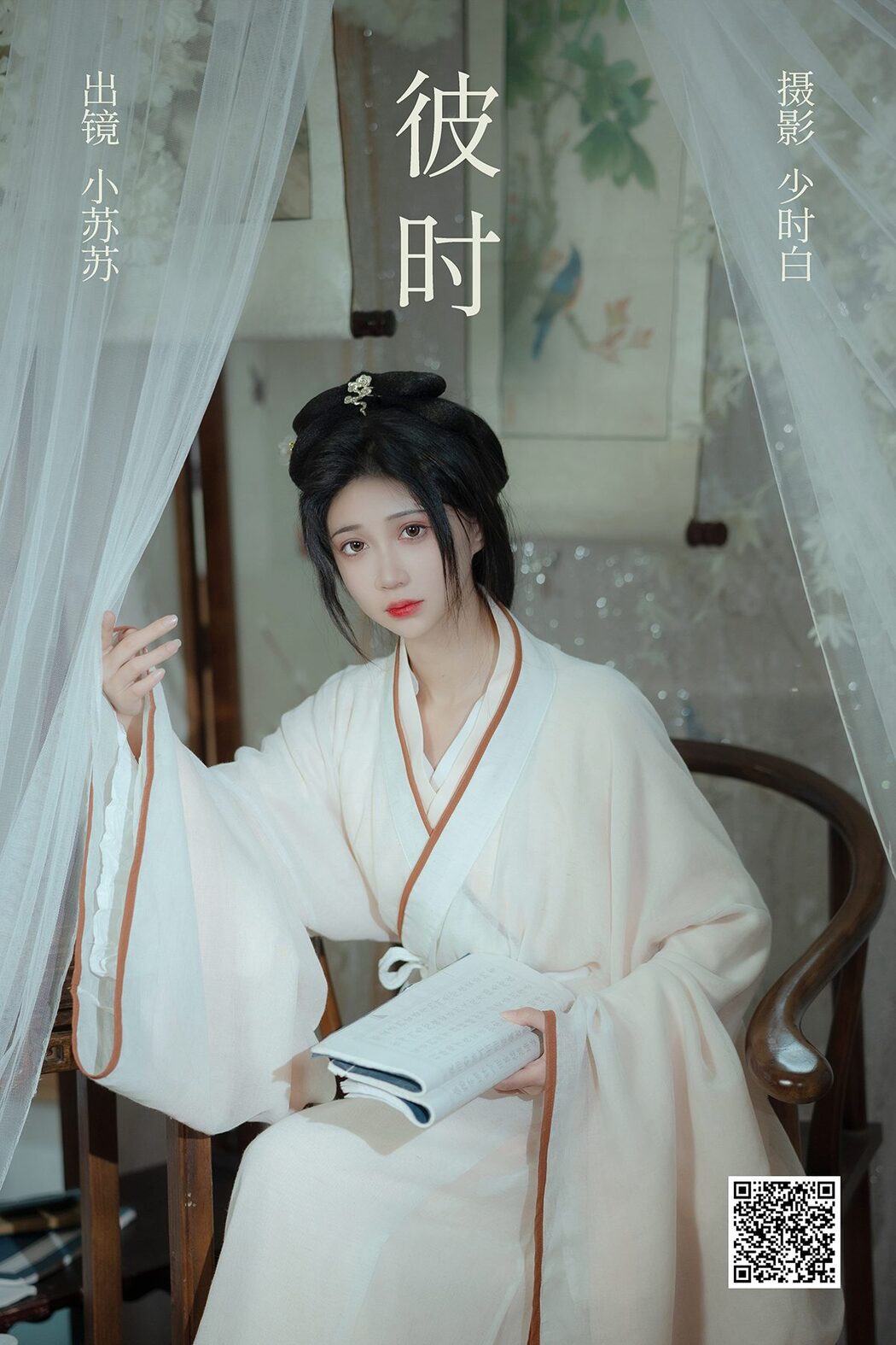 YiTuYu艺图语 Vol.4150 Qi Luo Sheng De Xiao Su Su