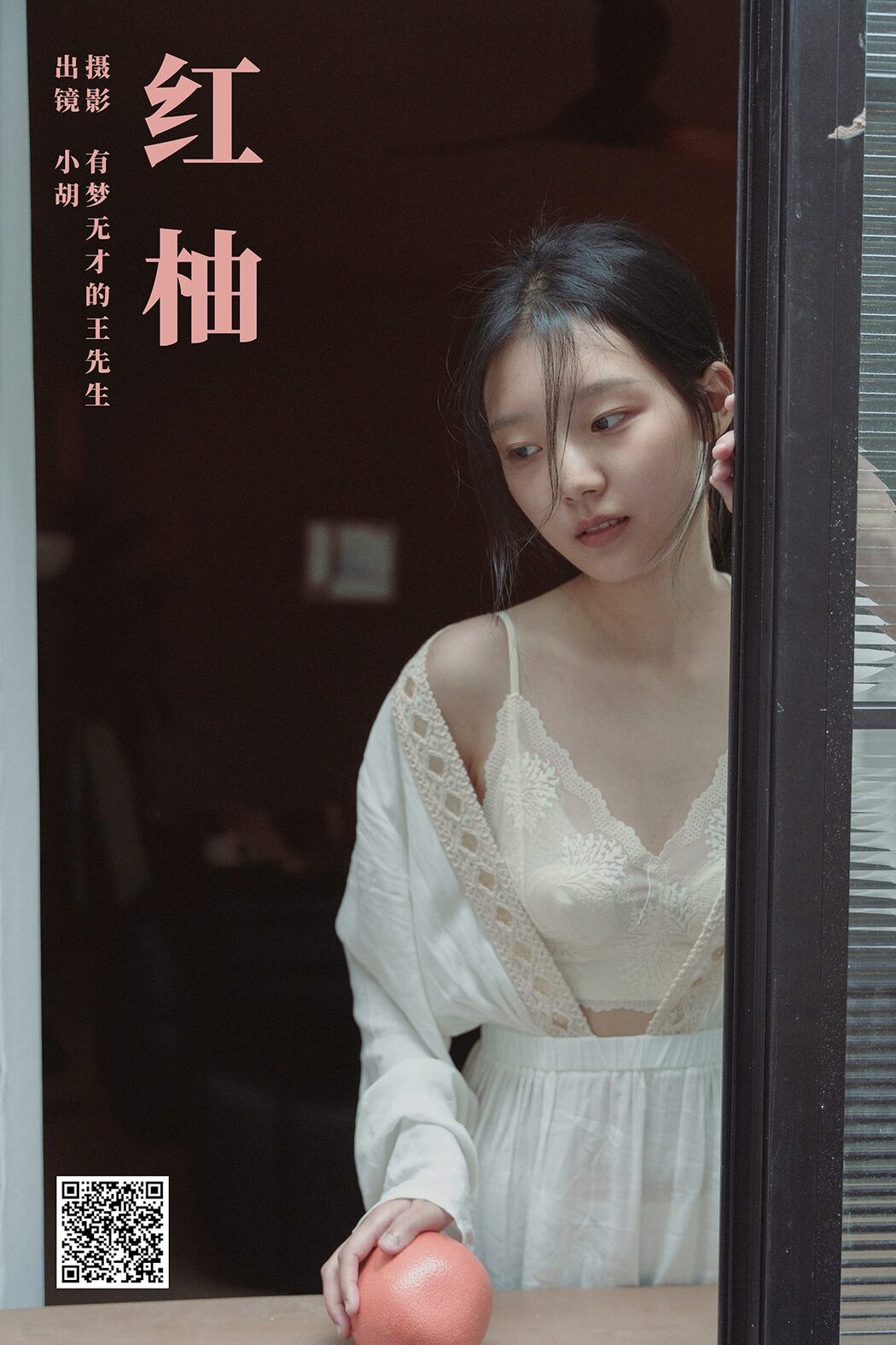 YiTuYu艺图语 Vol.5709 Xiao Hu