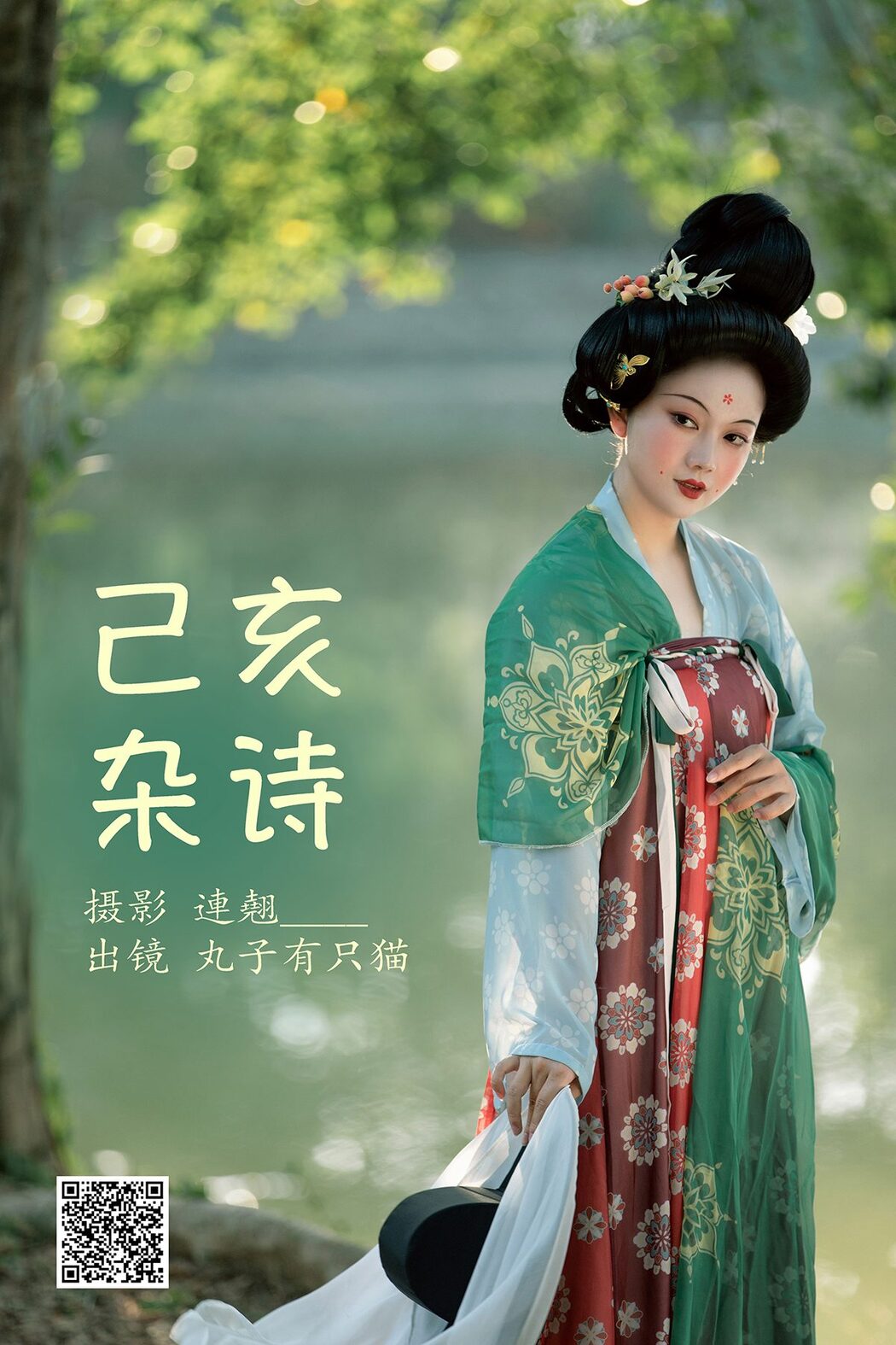 YiTuYu艺图语 Vol.3893 Qiu Da Da