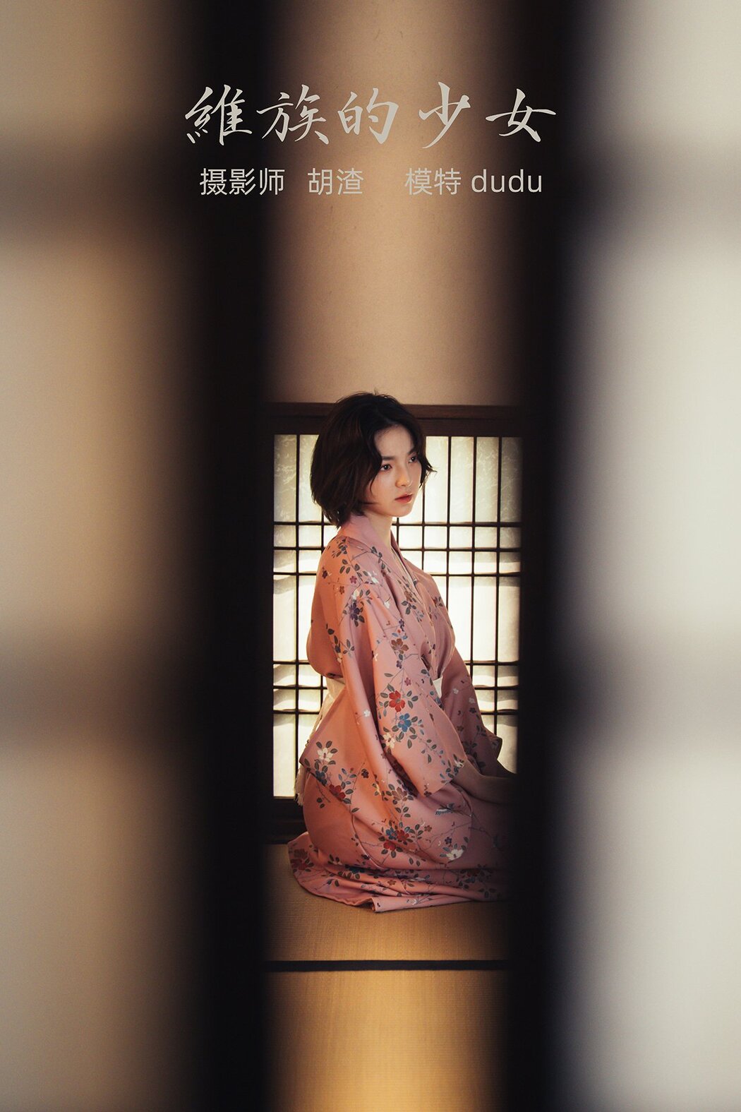 YiTuYu艺图语 Vol.551 Dudu