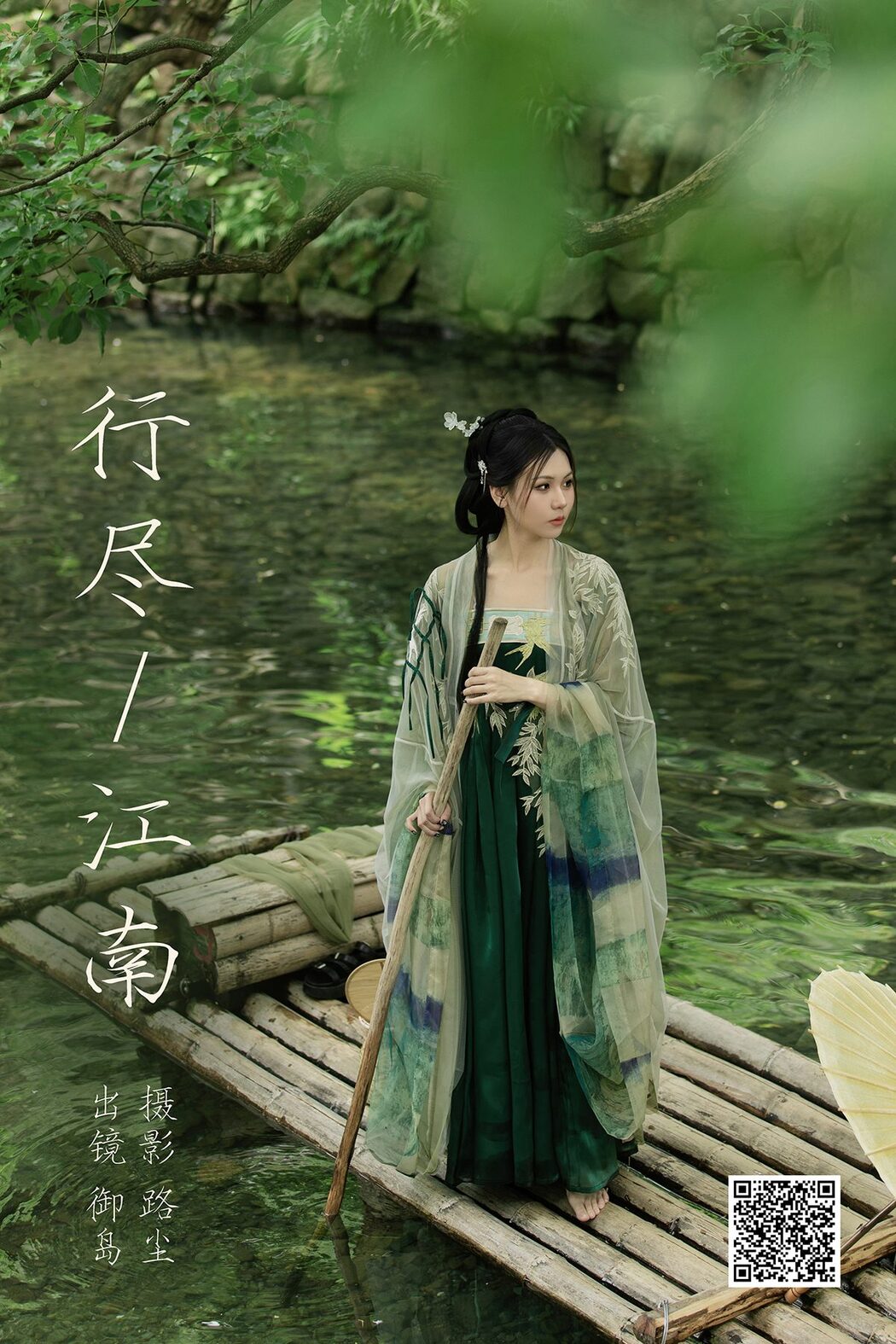 YiTuYu艺图语 Vol.5180 Yu Dao