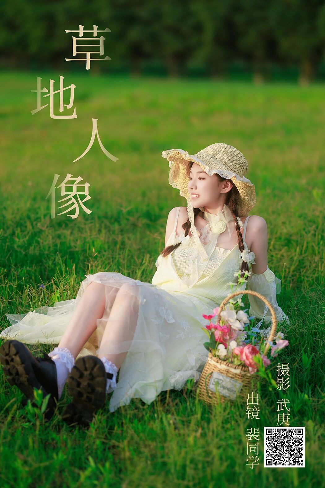 YiTuYu艺图语 Vol.4975 Pei Tong Xue