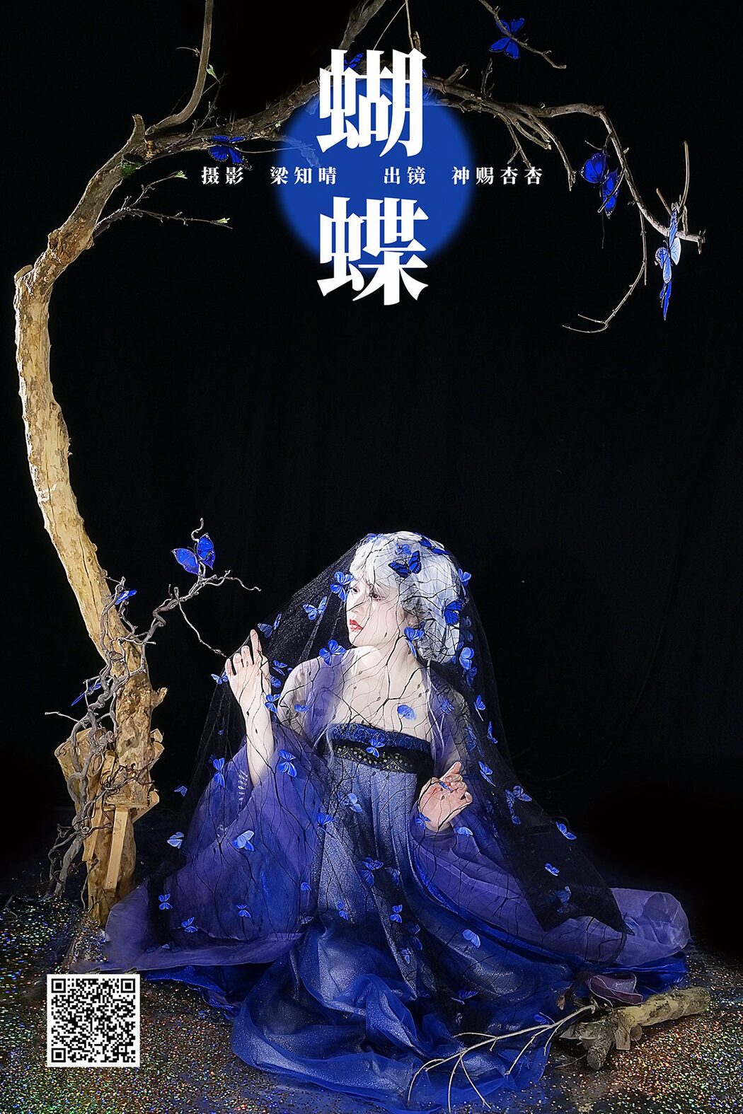 YiTuYu艺图语 Vol.5710 Shen Ci Xing Xing