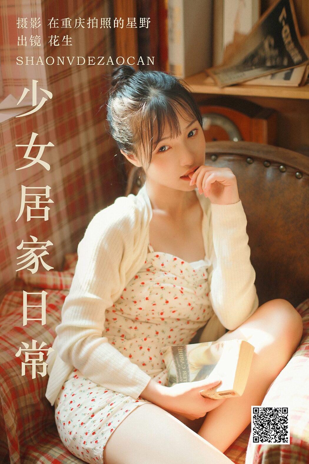 YiTuYu艺图语 Vol.5601 Yue Ya