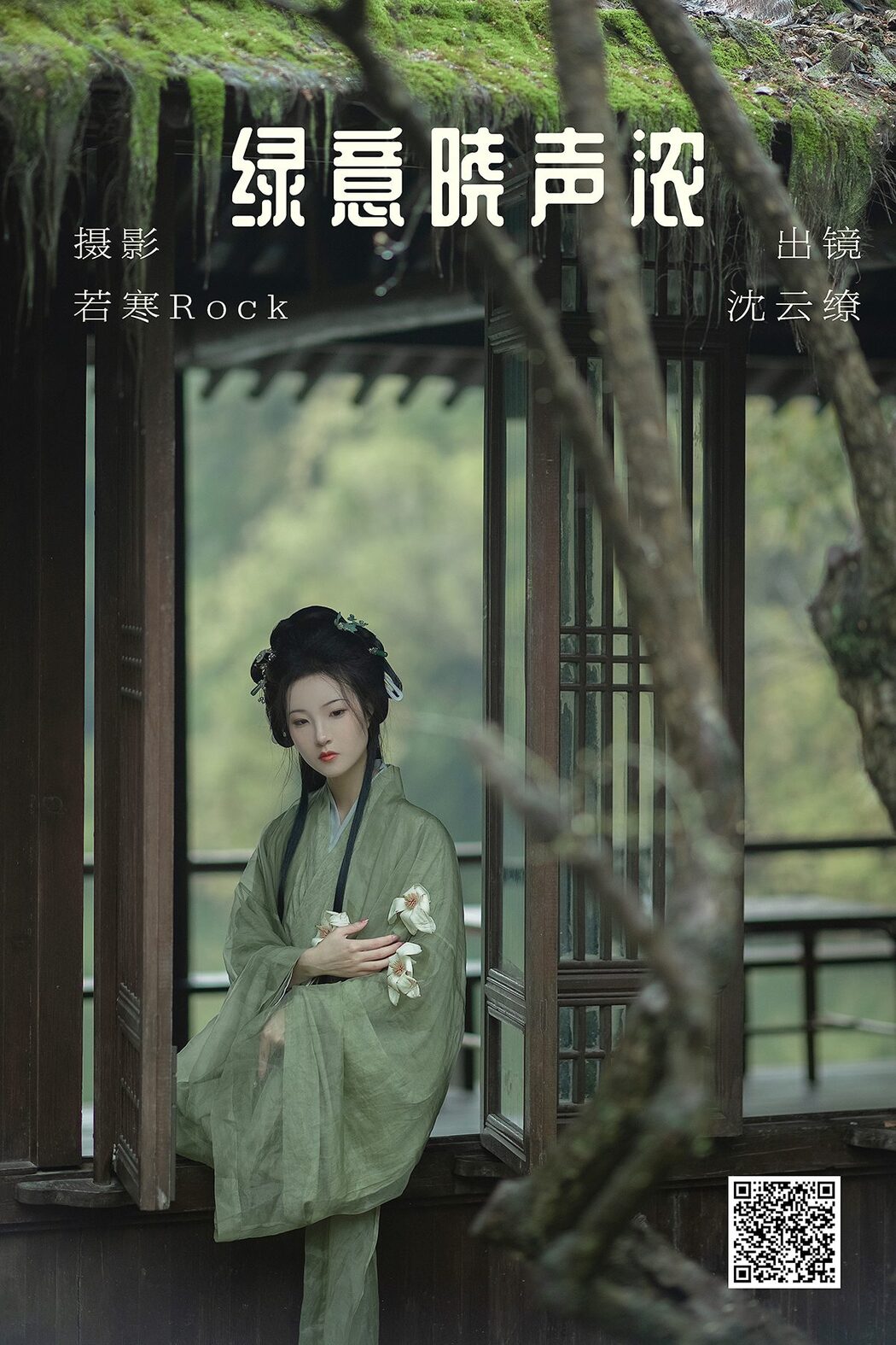 YiTuYu艺图语 Vol.4651 Shen Yun Liao