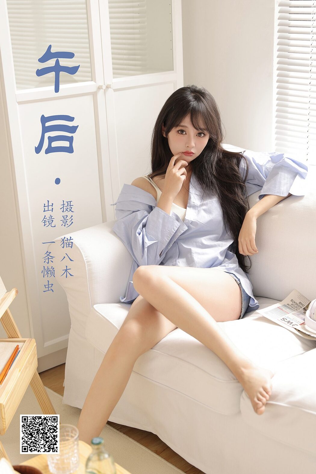 YiTuYu艺图语 Vol.4193 Yi Tiao Lan Chong