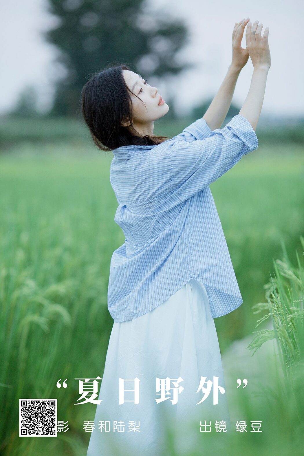 YiTuYu艺图语 Vol.5305 Lu Dou