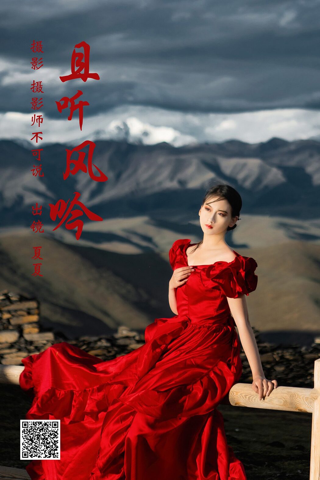 YiTuYu艺图语 Vol.4896 Xia Xia