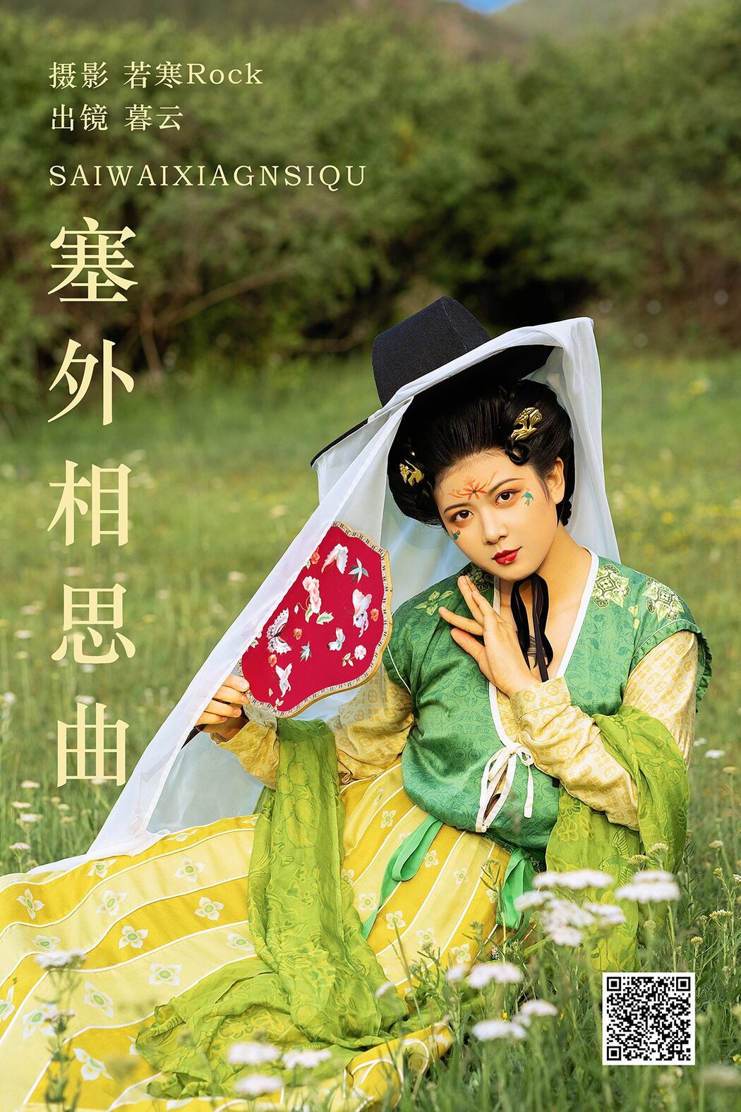 YiTuYu艺图语 Vol.5213 Mu Yun