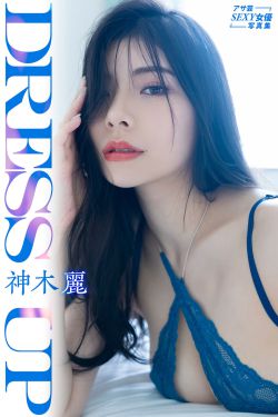 神木麗 - Dress up
