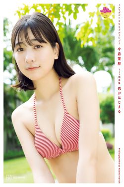 今森茉耶 - Love Begins 恋がはじまる