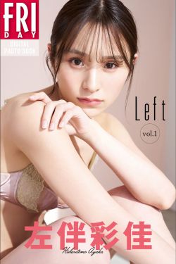 左伴彩佳 - Left Vol.1