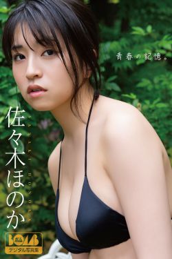 佐々木ほのか - 青春の記憶。