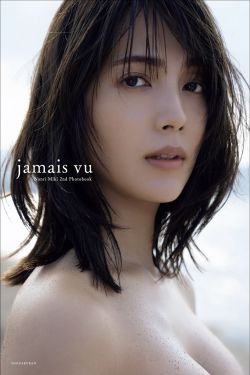 南里美希 - jamais vu