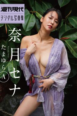 奈月セナ - たまゆらA