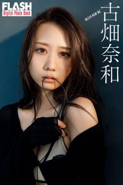 古畑奈和 - HELLO NEW ME