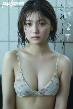 北野瑠華 - これっきり