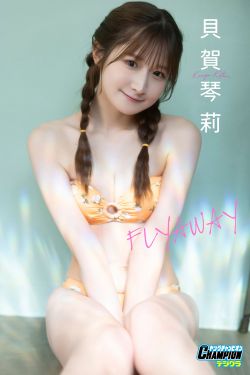 貝賀琴莉 - FLYAWAY