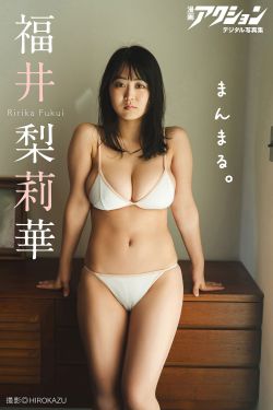 福井梨莉華 - まんまる。