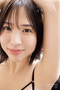 鈴原りこ - もっといっぱい、すきになる