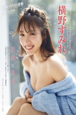 横野すみれ - 悪戯な誘惑