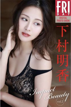 下村明香 - Impact Beauty vol.2