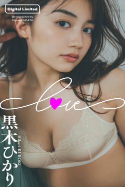 黒木ひかり - LOVE