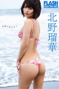 北野瑠華 - 波間に誘われて