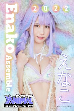 えなこ - Enako Assemble 2022