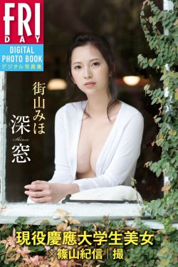 街山みほ - 深窓