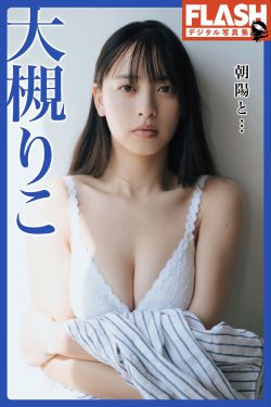 大槻りこ - 朝陽と