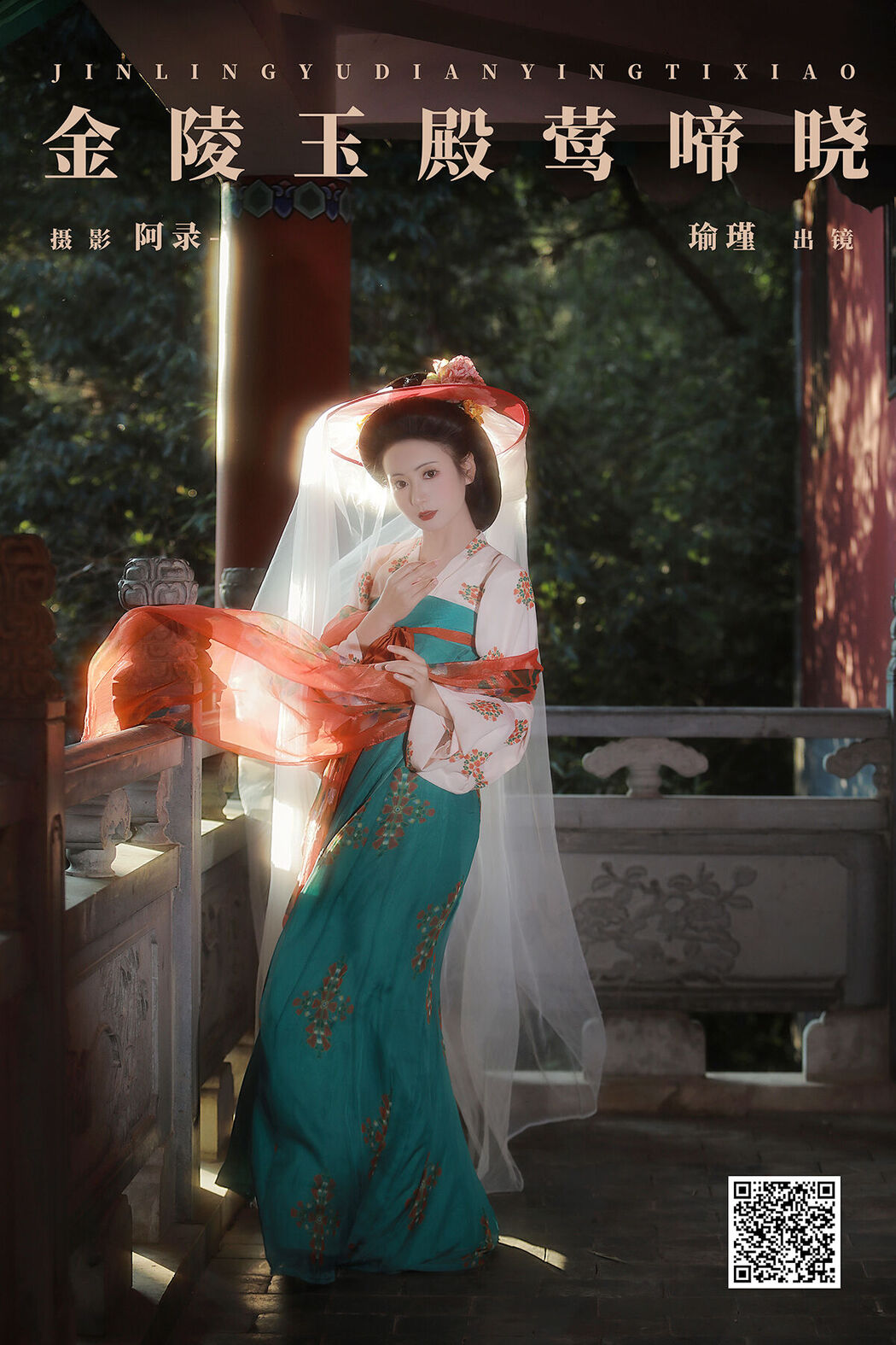 YiTuYu艺图语 Vol.7927 Yu Jin