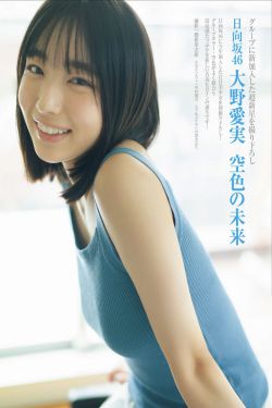大野愛実 - 空色の未来