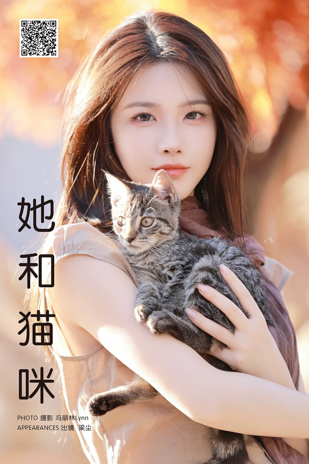 YiTuYu艺图语 Vol.8696 Liang Chen (21P)