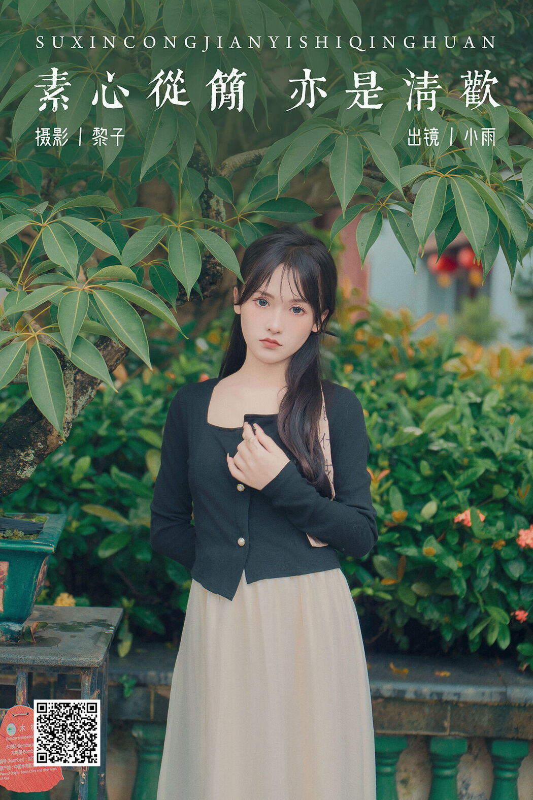 YiTuYu艺图语 Vol.7313 Xiao Xiao Yu