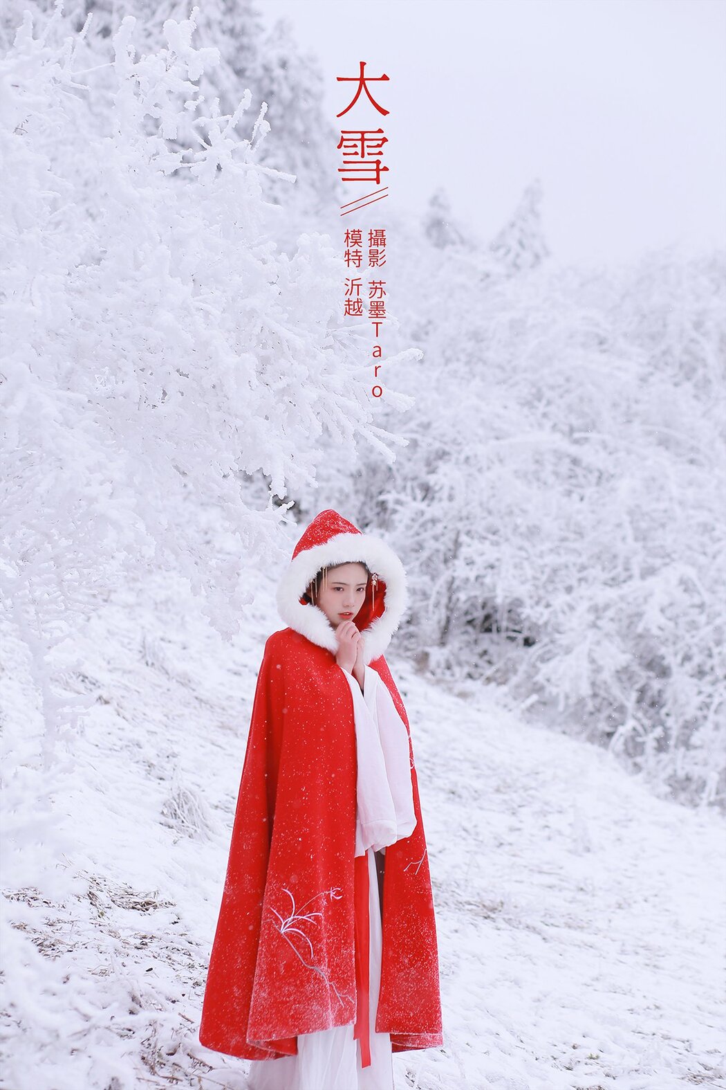 YiTuYu艺图语 Vol.610 Yi Yue