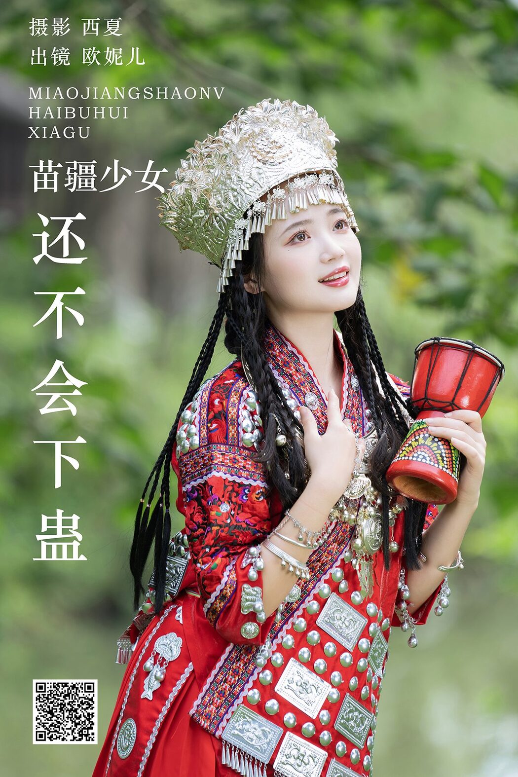 YiTuYu艺图语 Vol.5982 Xiao Ou O