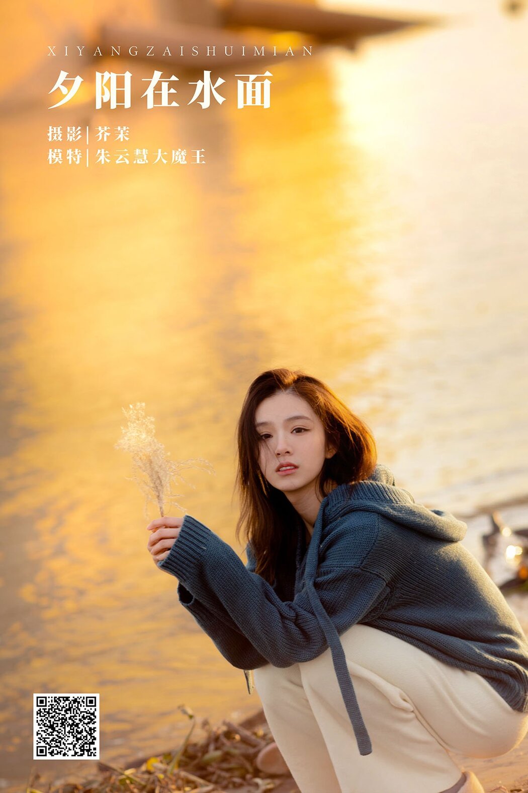 YiTuYu艺图语 Vol.882 Zhu Yun Hui Da Mo Wang