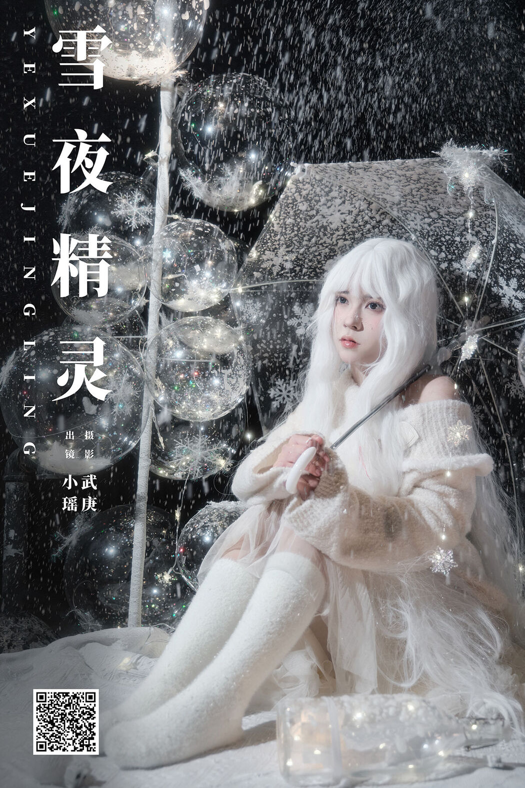 YiTuYu艺图语 Vol.8306 悲伤薯条555 (23P)