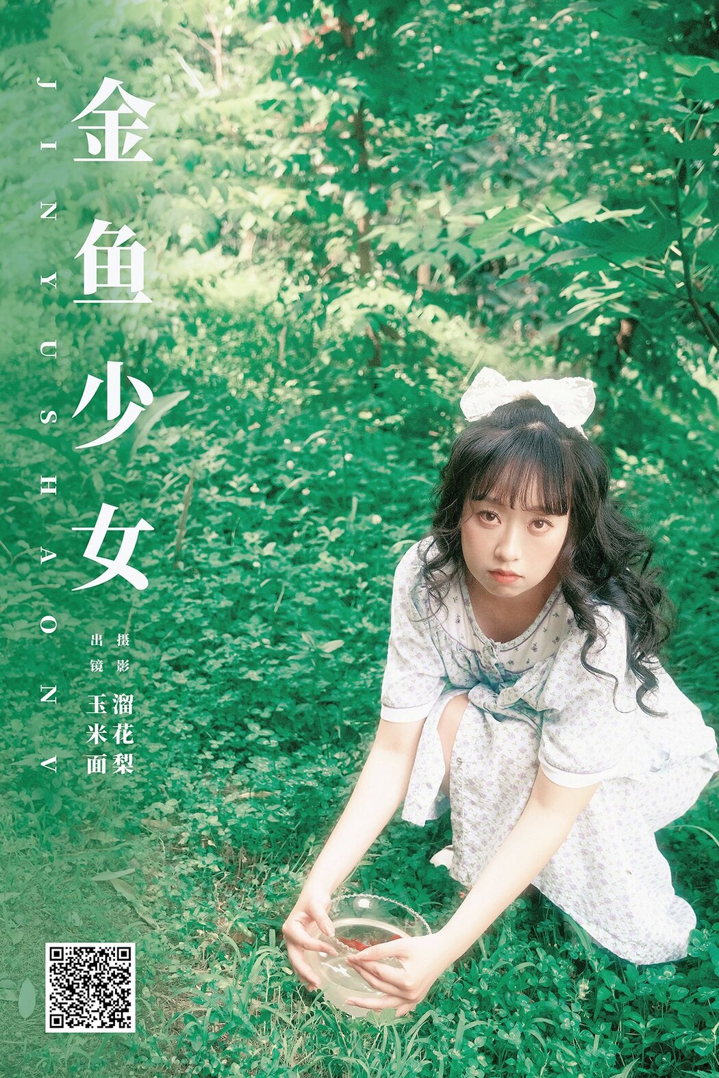 YiTuYu艺图语 Vol.8561 Yu Mi Mian (15P)