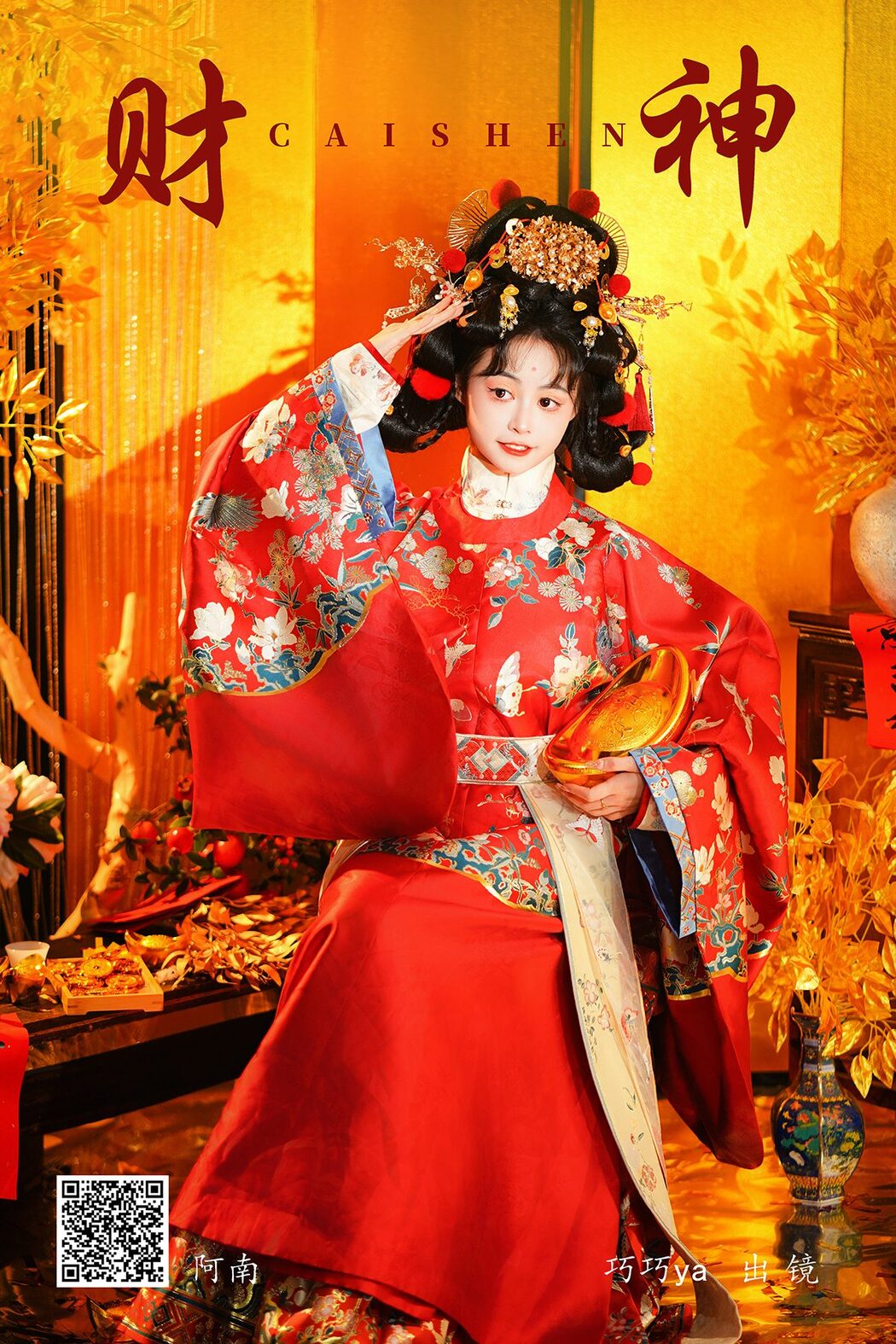 YiTuYu艺图语 Vol.6136 Qiao Qiao Ya