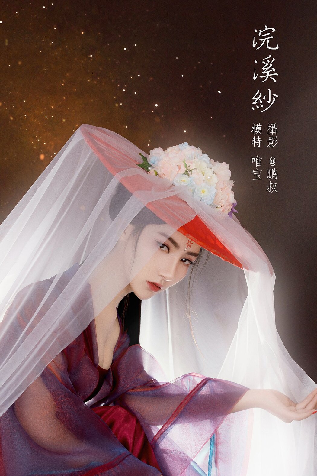 YiTuYu艺图语 Vol.744 Wei Bao