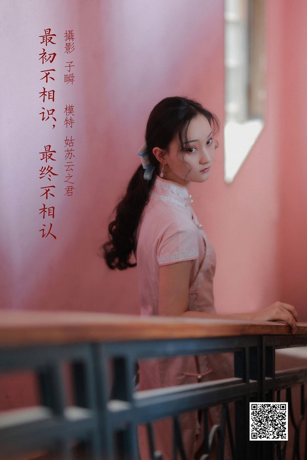 YiTuYu艺图语 Vol.968 Yun Zhi Shi Xiao Hu Li Ya
