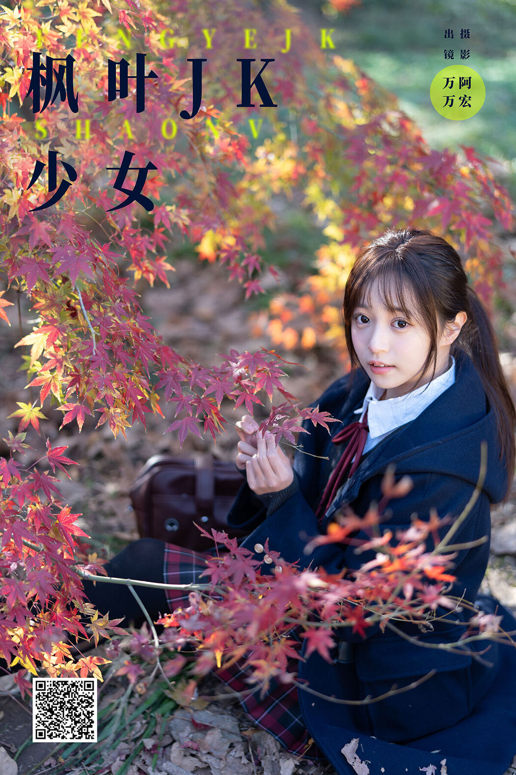 YiTuYu艺图语 Vol.8315 小亿 (26P)