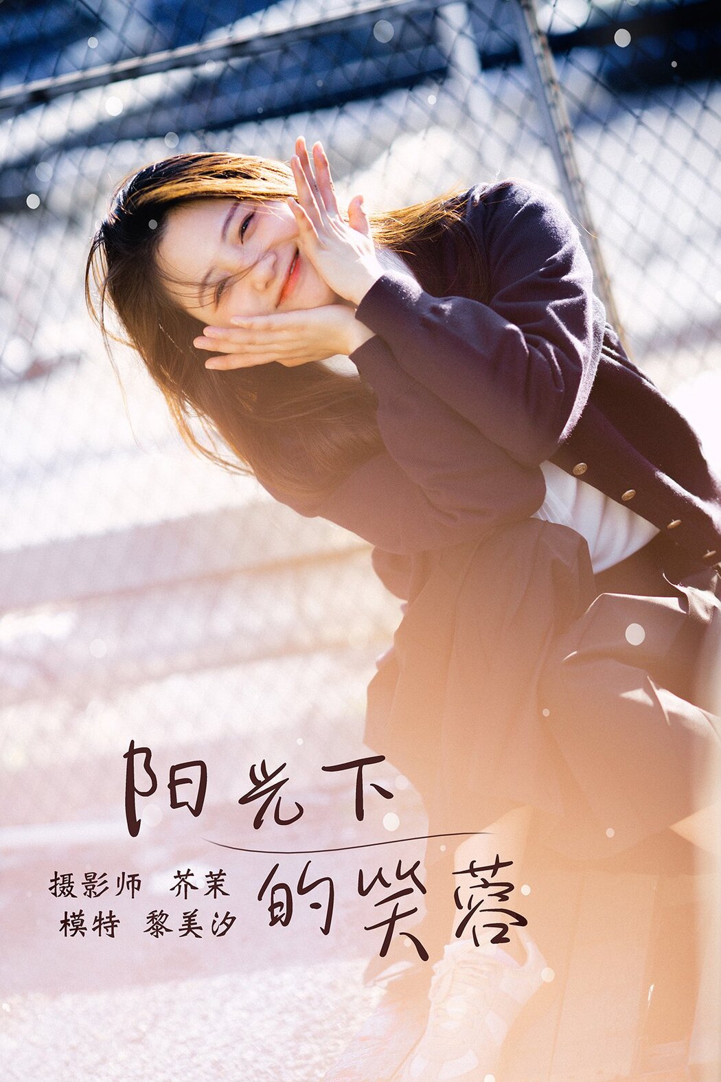 YiTuYu艺图语 Vol.628 Rei Bi Shio